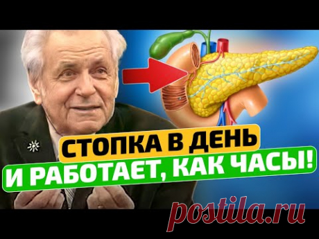 Неумывакин: Напоминаю! Поджелудочную восстанавливает обычная... Гений из СССР