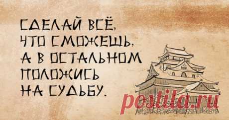 50 японских пословиц, которые острее лезвия ножа