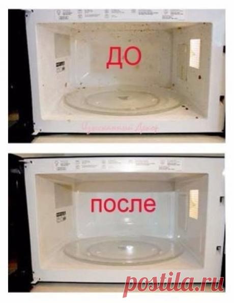 2 ст. ложка уксуса + 1 стакан горячей водой + 10 мин в микроволновой печи = чистота!