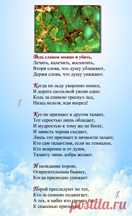 Поэтические софиты Сан Чада  о мудрости