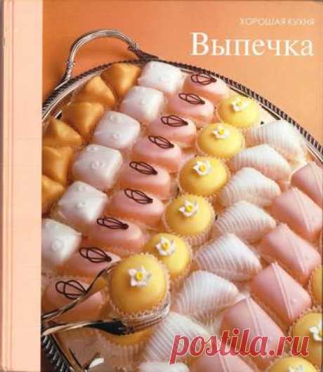 Выпечка