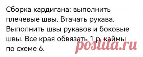 Вязание крючком: базовый кардиган на размеры 44 - 54 (описание вязания, схемы) | Вязание крючком Елена Ермина | Дзен