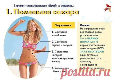 Здоровье >5 доказанных способов отдалить старость