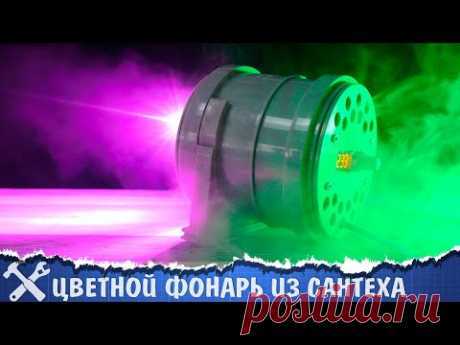 💡Крутая самоделка из канализационных фитингов!