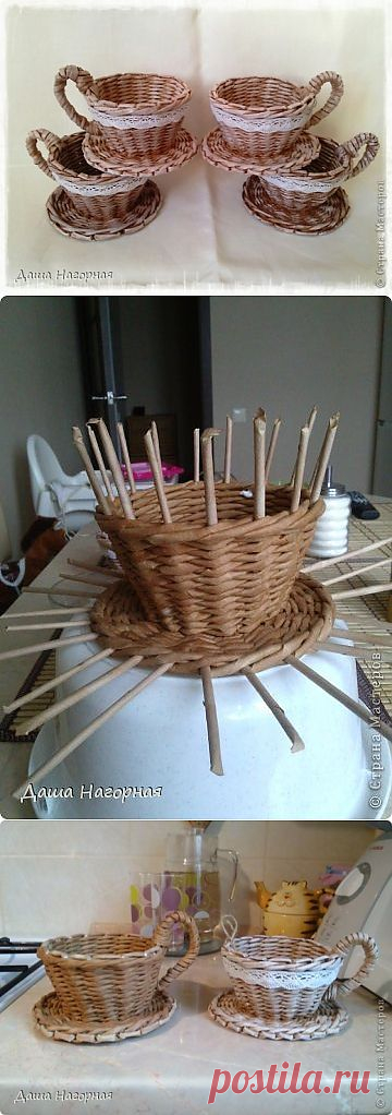 Плетение из газет. Чайные чашки. Мастер-класс.