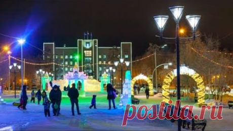 НОЯБРЬСК 2020/МОЙ РОДНОЙ И ЛЮБИМЫЙ ГОРОД/КРАСИВЫЙ ЗИМНИЙ ГОРОД НОЯБРЬСК!/ЯНАО/НОСТАЛЬГИЯ