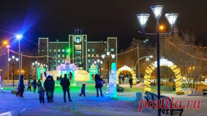 НОЯБРЬСК 2020/МОЙ РОДНОЙ И ЛЮБИМЫЙ ГОРОД/КРАСИВЫЙ ЗИМНИЙ ГОРОД НОЯБРЬСК!/ЯНАО/НОСТАЛЬГИЯ