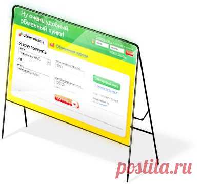 Моментальный обмен WebMoney