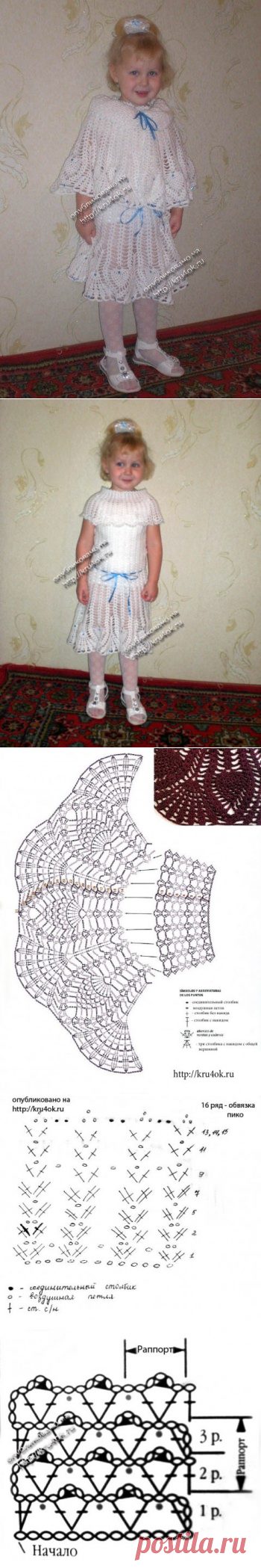 Новогодний костюм «Снежная королева» - вязание крючком на kru4ok.ru