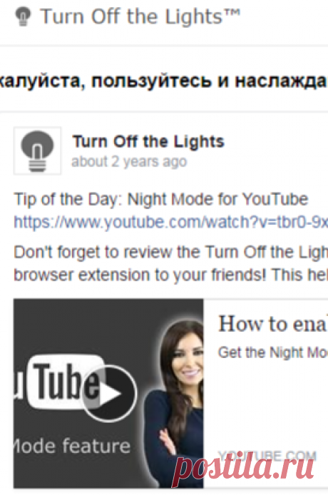 Turn Off the Lights - добро пожаловать, пользователь Yandex