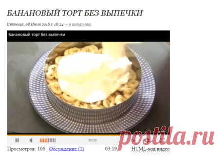 Банановый торт без выпечки