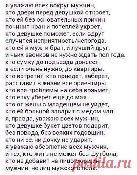 Женские секреты