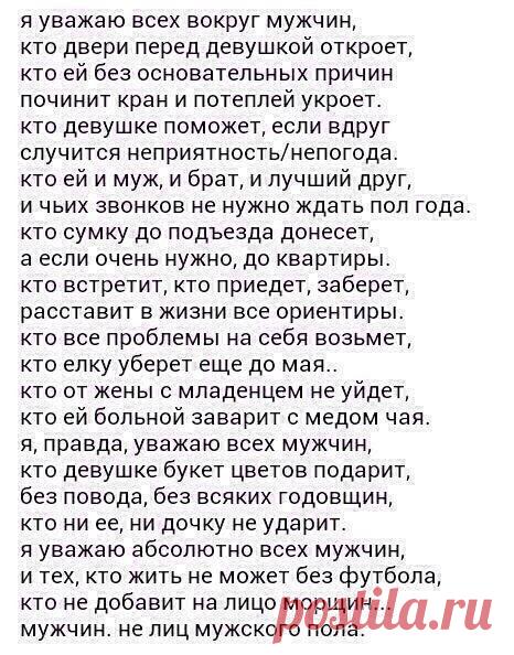 Женские секреты