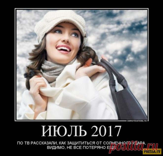 Демотиваторы (43 фото) | Чёрт побери Ежедневные смешные жизненные демотиваторы для хорошего настроения
