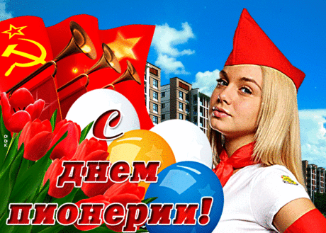 Пионеры — это сила
В лес походов, песен звуков,
Без планшетов и смартфонов,
Модных гаджетов, ноутбуков.