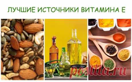 Какие витамины нужны для кожи больше всего?

Представляем вам 8 витаминов, которые наиболее полезны для кожи лица и тела. Вы можете принимать их не только в виде аптечных препаратов, но и в составе приведенных ниже продуктов питания — Бабушкины секреты