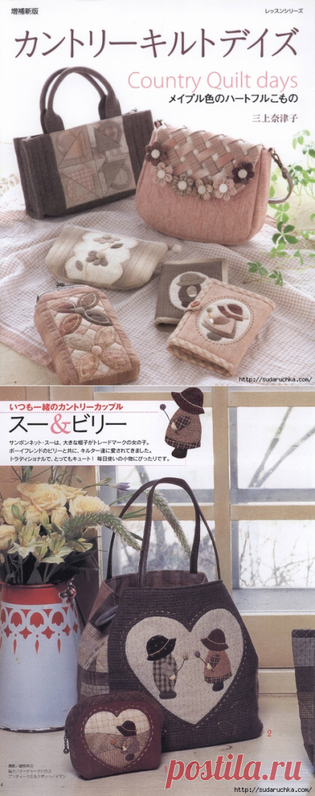 &quot;Country Quilt days&quot;. Японская книга по пэчворку.