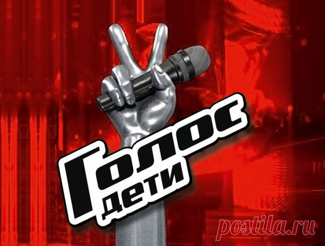 Голос. Дети-3: финал