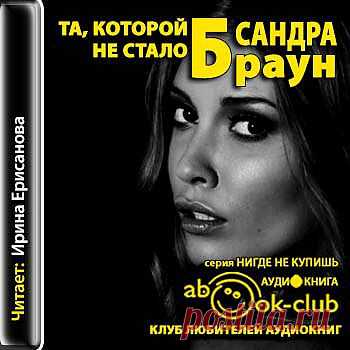 Аудиокниги,КНИГИ | Записи в рубрике Аудиокниги,КНИГИ | Дневник Natalica_JA
