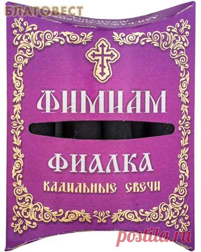 Ароматные кадильные свечи для домашнего каждения 