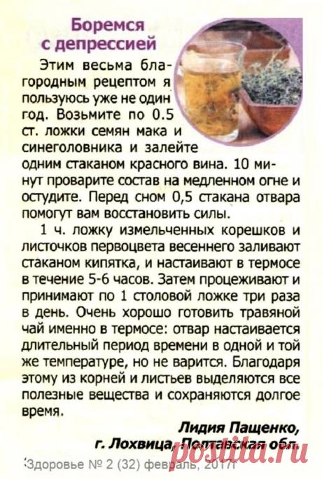 Боремся с депрессией