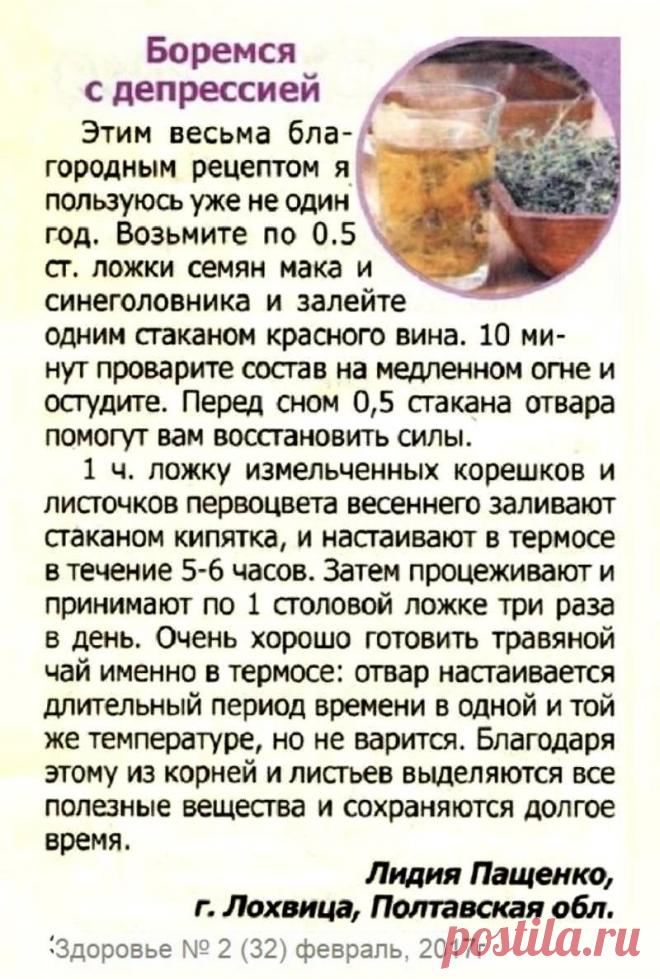 Боремся с депрессией