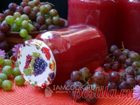 Виноградный сок в соковарке на зиму