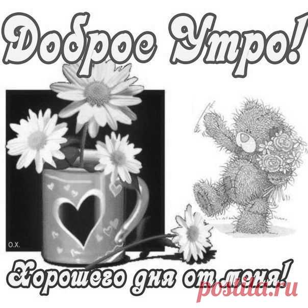 ~⊰♥⊱~ Королевство (●̮̮̃●̃) Позитива ~⊰♥⊱~ 18+
Встать успела только я -
Сразу за компьютер!
Ведь работа, как была,
Так она и будет.

Главное, успеть скорей
Всем послать приветик.
Ничего важнее нет,
Чем друзья на свете!