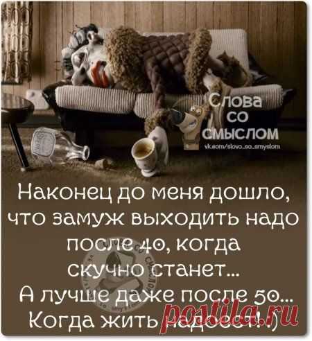 Мысли позитивно