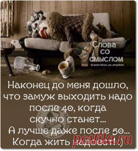 Мысли позитивно