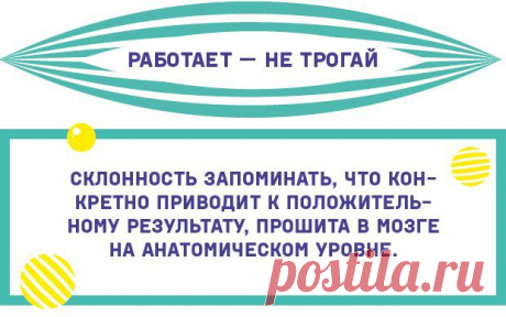 Мы склонны к предрассудкам / Научный хит