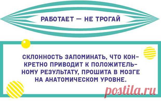 Мы склонны к предрассудкам / Научный хит