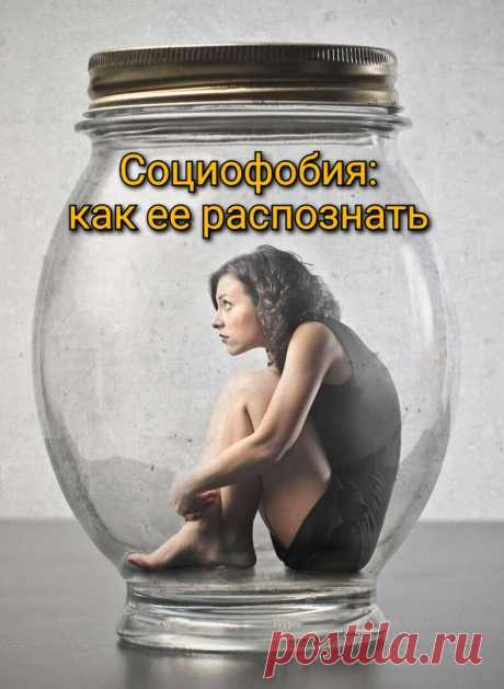 Социофобия: как ее распознать
В последнее время становится все более популярным добровольное затворничество. Людей, которые мало общаются с внешним миром, становится все больше. Их, как правило, называют интровертами. Нет ничего плохого в том, что человек желает пребывать в одиночестве, а не ходить куда-то с друзьями каждый день. Но порой стремление к одиночеству перерастает в иррациональный страх, который появляется в […]
Читай дальше на сайте. Жми подробнее ➡