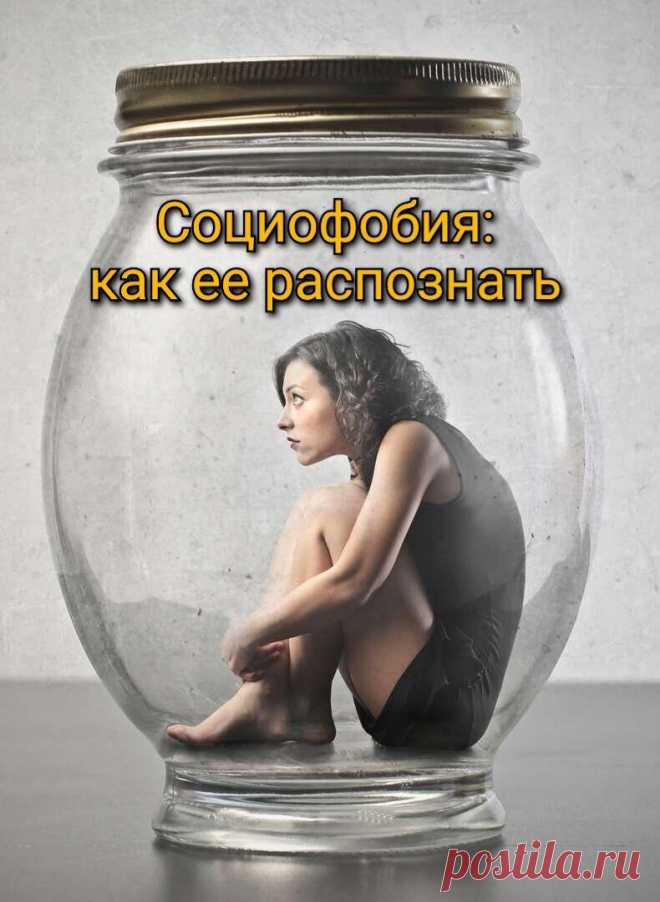 Социофобия: как ее распознать
В последнее время становится все более популярным добровольное затворничество. Людей, которые мало общаются с внешним миром, становится все больше. Их, как правило, называют интровертами. Нет ничего плохого в том, что человек желает пребывать в одиночестве, а не ходить куда-то с друзьями каждый день. Но порой стремление к одиночеству перерастает в иррациональный страх, который появляется в […]
Читай дальше на сайте. Жми подробнее ➡