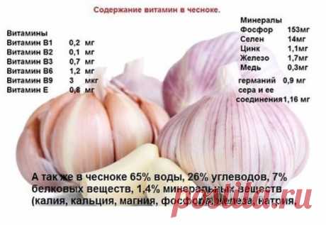 ЧИСТКА ЧЕСНОКОМ 
"Были мы с подругой на выставке косметики. Целый день ходили. Всё очень интересно. Но устали и решили попить чайку с бутербродами. Подруга достала термос. Сидим, пьём. Рядом присела женщина. Подруга предложила ей чаю. Женщина не отказалась. Завязалась беседа. 
Женщина нам говорит: "Девочки, вы такие молодые! Зачем вам косметика!" На что мы удивились: "Мы молодые? Да у нас куча б
