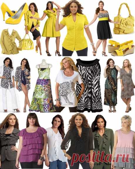 Как одеваться полным девушкам? или О том, что МОЖНО себе позволить! — Всегда в форме!