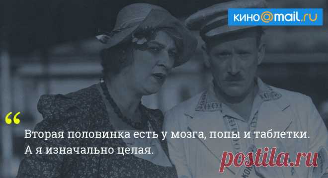 20 цитат Фаины Раневской, которые нужно запомнить на всю жизнь | Кино Mail.ru | Яндекс Дзен