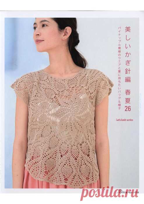 Let's Knit Series NV.80569 2018. Японский журнал по вязанию.