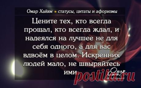 ЦЕНИТЕ ИНТЕЛЛЕКТ, ЧЕСТЬ, СОВЕСТЬ И ПОРЯДОЧНОСТЬ...