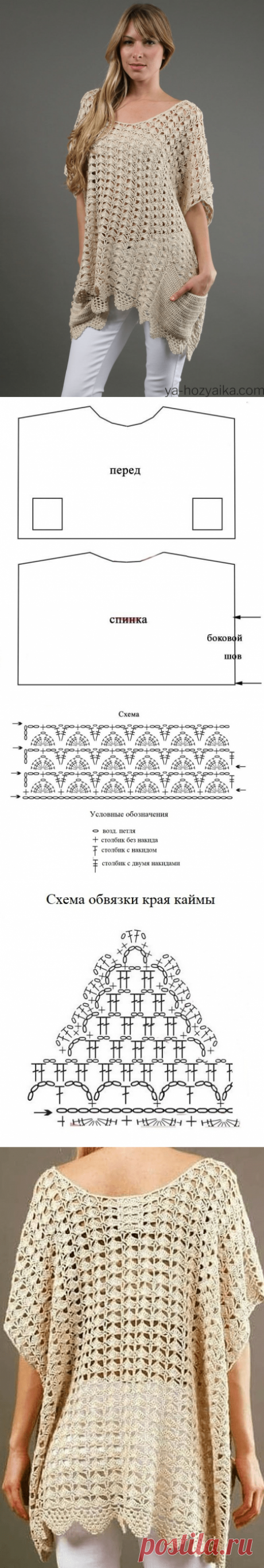 Ажурное пончо Canyon