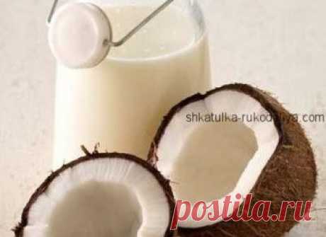 3 простых рецепта натуральной косметики с кокосовым молоком Кокосовое молоко является источником многих полезных для нашего организма свойств. Вот лишь три способа его применения во время банных процедур. Почувствуйте себя как Клеопатра (ну, она просто купа…