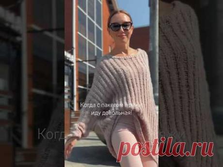 Отличных выходных ❤️❤️❤️ #юлияимукина #спицами #knitting #sweater #fashion #dress