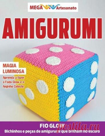 МИР  ПРЕКРАСЕН: Mega Artesanato Ed.154 Amigurumi