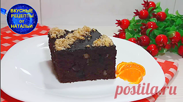 ​ПОСТНЫЙ ШОКОЛАДНЫЙ ПИРОГ.РЕЦЕПТ ВКУСНОГО ПИРОГА.