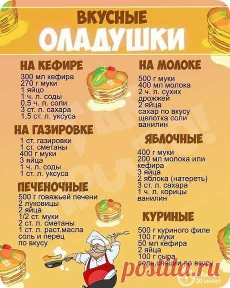 Маленькая просьба, кто заберёт к себе рецепт в закладки , оставьте любой смайл в комментариях.Хочу видеть тех, кому нравится то, что мы делаем🏽
Для нас это очень важно
