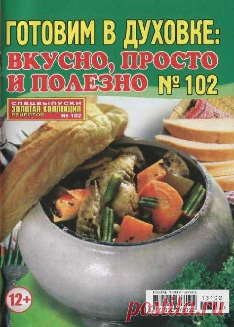 журналы и книги | Записи в рубрике журналы и книги | Дневник Светланы Волковой . С любимым делом жизнь стократ милее