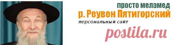 Раби Нахман из Городенки

    Печать

    Категория: Биографии раввинов
    Создано 29.07.2015 12:05 
    Автор: Реувен Пятигорский 

0 Comments

 Раби Нахман из Городенки

Oдин из ближайших друзей и учеников основателя хасидского движения

Раби Нахман из Городенки(умер в 5525 /1765/ г.) – один из ближайших друзей и учеников основателя хасидского движения р. Исраэля Бааль-Шем-Това (Бешта; см.