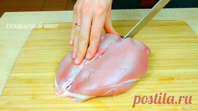 Куриную грудку запекаю ровно 12 минут и получаю сочное мясо: едят даже те, кто грудку не любит (делюсь рецептом) | Кулинарный Микс | Яндекс Дзен