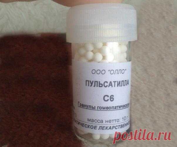 Пульсатилла при задержке месячных: инструкция, цена и отзывы