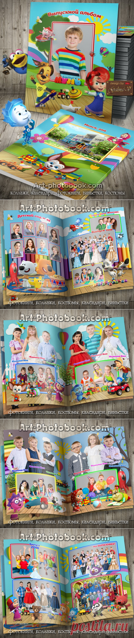 Выпускная фотокнига Детский интерьер (2) &amp;raquo; Детские PSD фотошаблоны, выпускные фотокниги, школьные фотоальбомы, фотокниги для детского сада, свадебные фотокниги, детские коллажи, GalinaV коллажи, psd коллажи для школьников, школьные фотопланшеты, календари